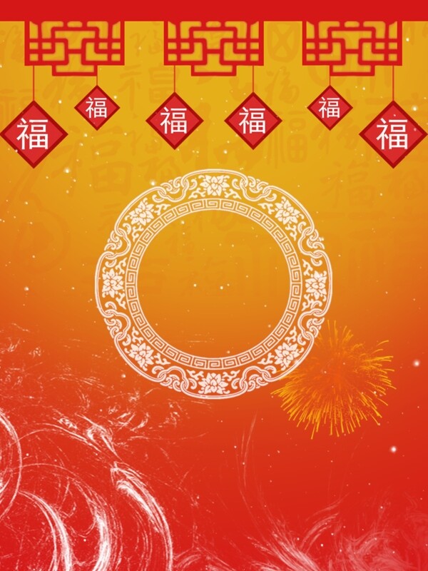 红红火火喜庆迎新年