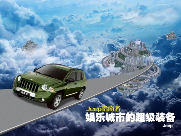 Jeep车海报图片