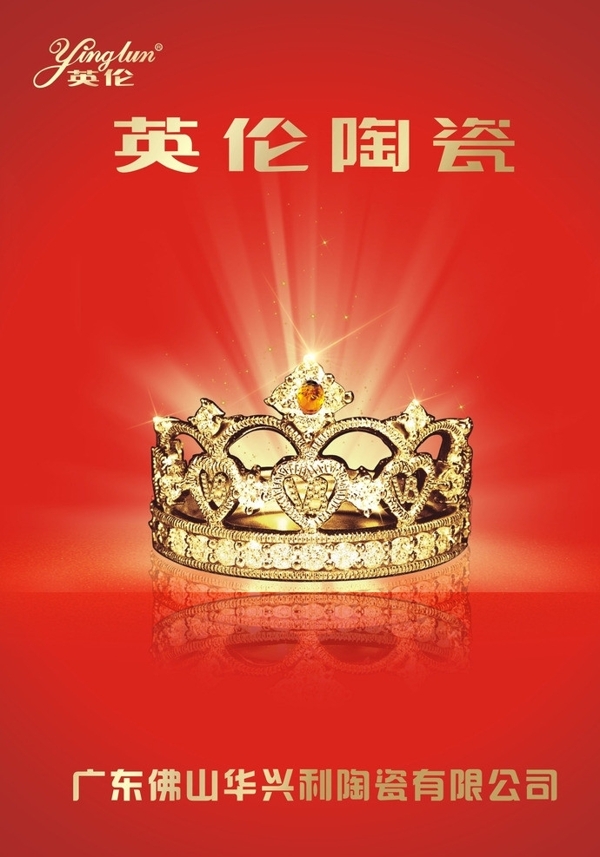 英伦陶瓷图片