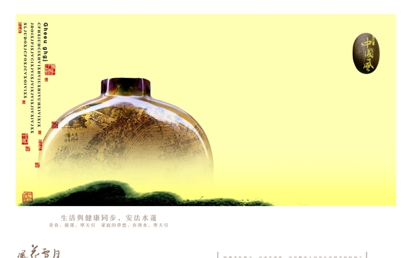 中国风瓷器创意园林风景文案海报