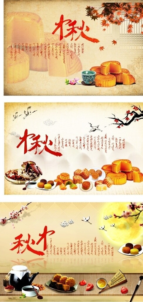 中秋中国风笔墨月饼图片