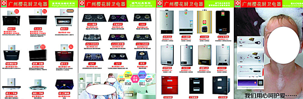 樱花厨卫热水器两折页产品宣传单图片