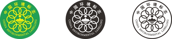 十环认证十环标志中国环境标