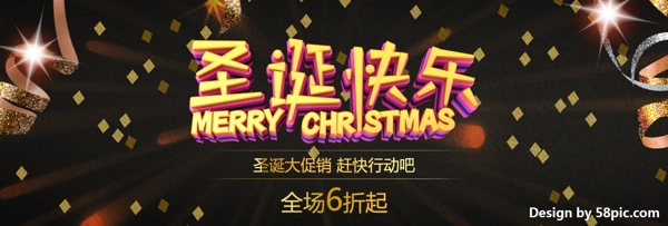 C4D精品渲染圣诞快乐圣诞节电商活动促销海报