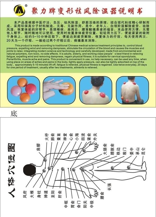 保健说明书图片