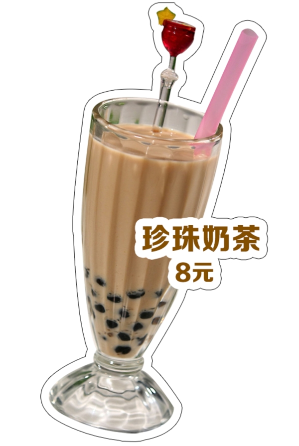 珍珠奶茶夏天