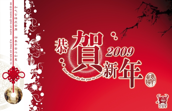 新年贺卡