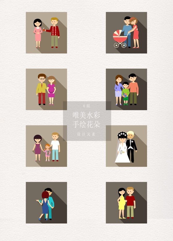 扁平化8组温馨家庭人物图标设计