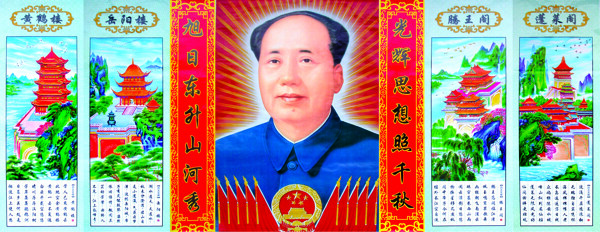 沁园春长沙