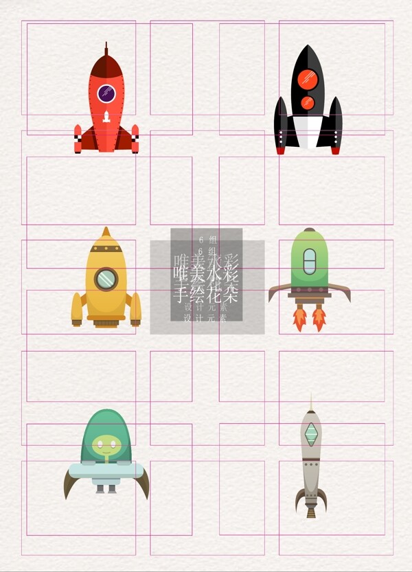 火箭彩色卡通手绘素材ai矢量元素