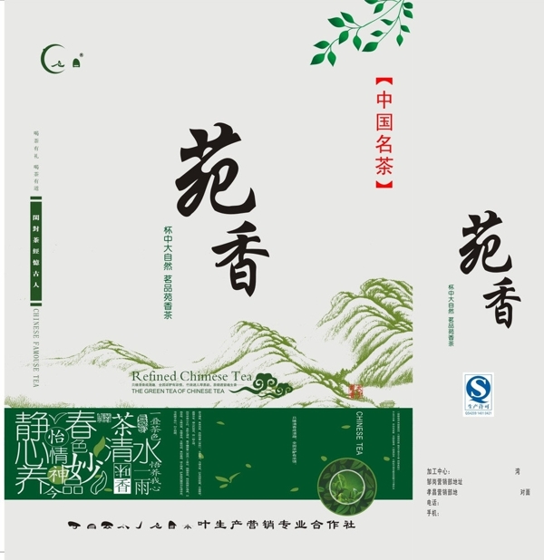 茶叶包装图片