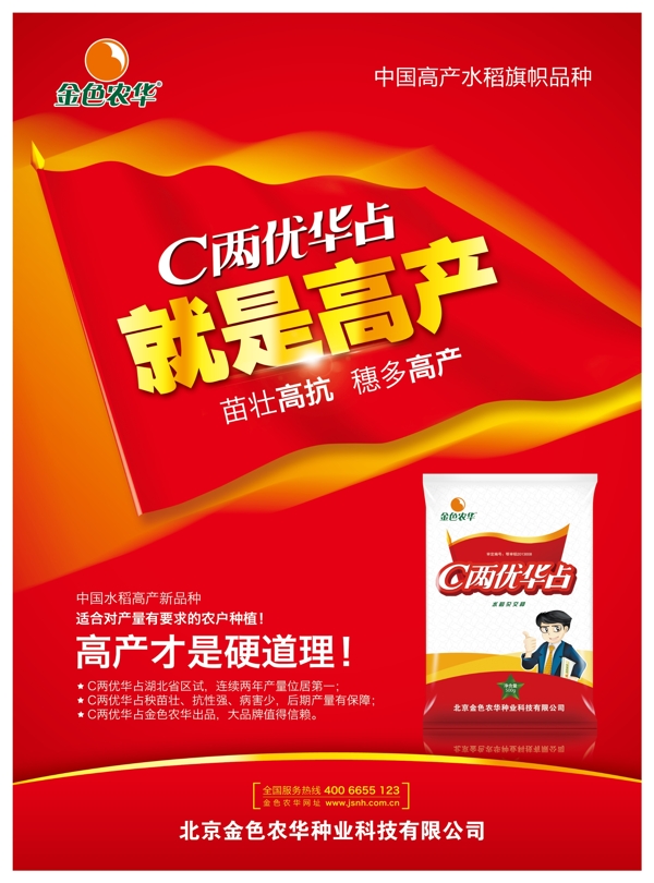 种子