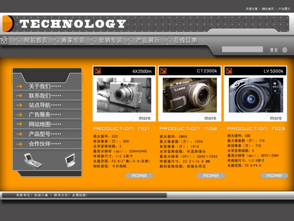 电子产品页面图片