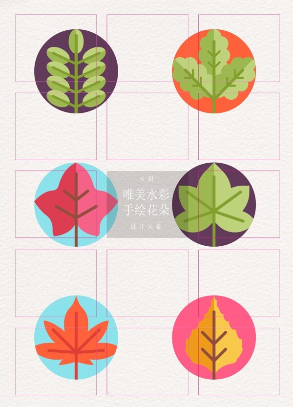 扁平化秋季植物圆形图标设计