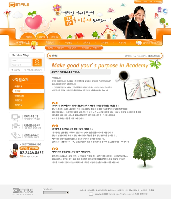 橙色爱心种子网页psd模板