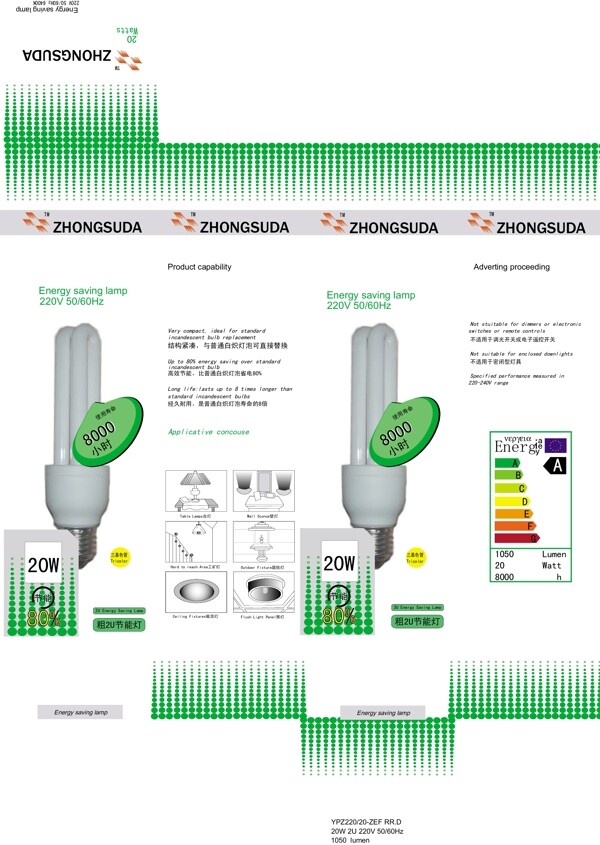 节能灯包装盒图片