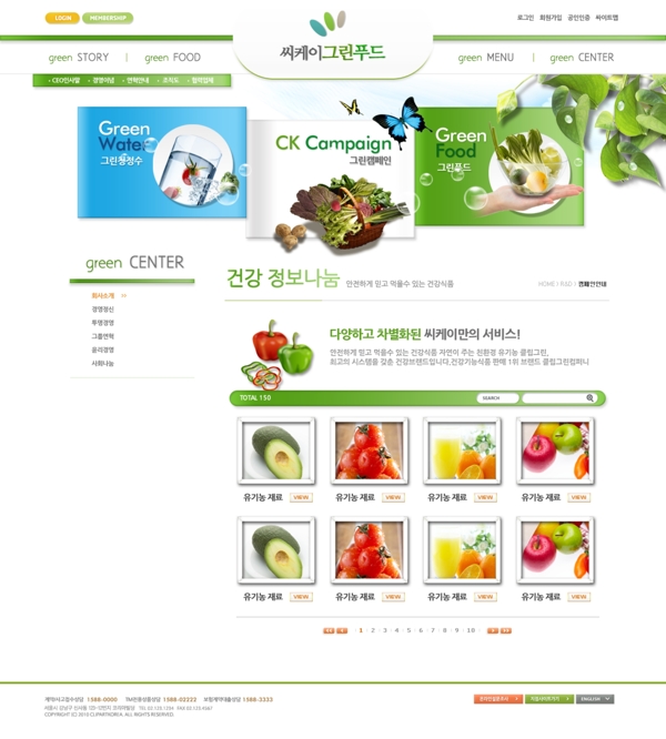 水果蔬菜商城网页psd模板