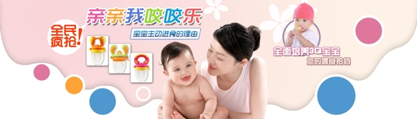 淘宝天猫母婴童装促销海报图片