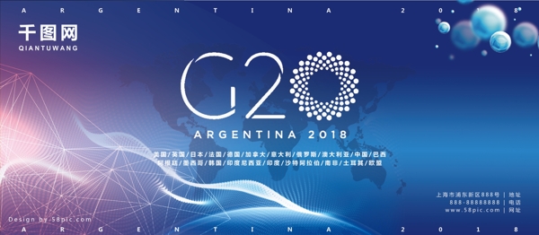 2018G20峰会展板