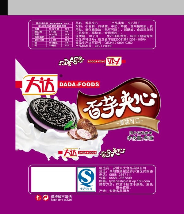 食品包装图片