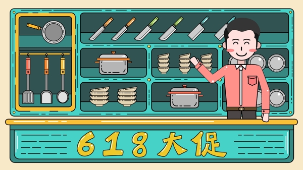 京东618电商季大促厨房用品矢量描边插画