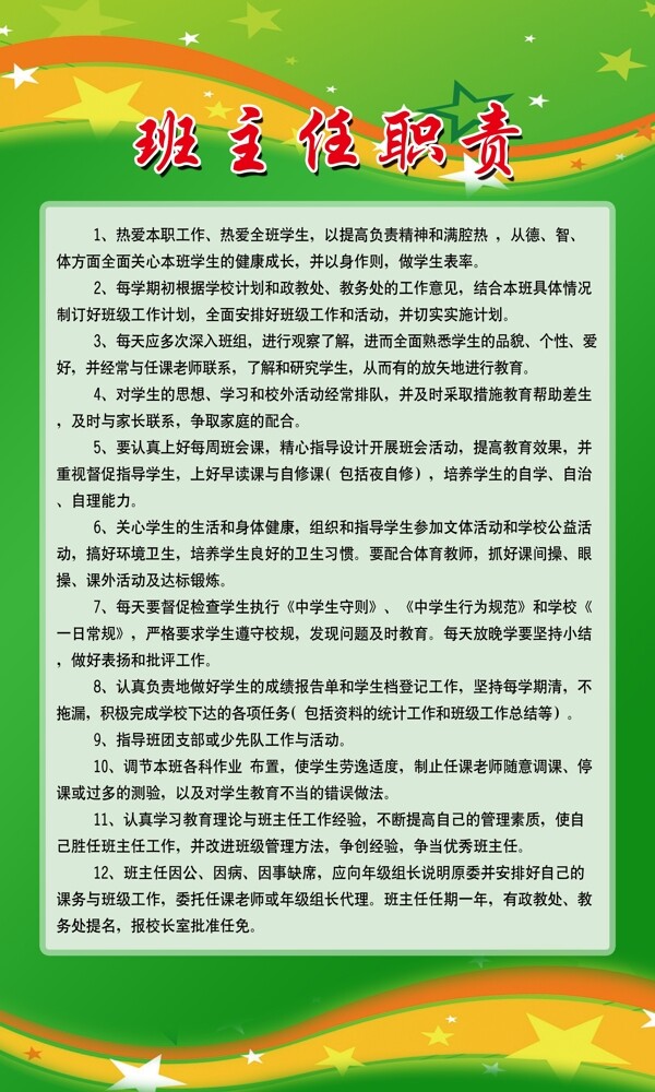 制度牌学校制度牌图片