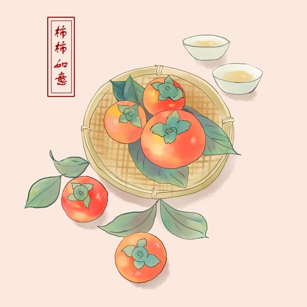 中国风手绘柿子插画免费下载