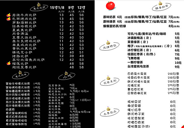 芝根芝底比萨店披萨点菜单图片