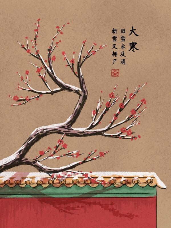 中国风水墨插画冬季宫墙上的梅花