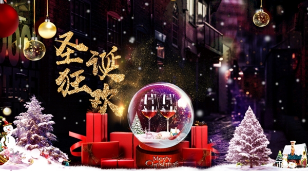圣诞宣传圣诞节日海报水晶球素材创意设计