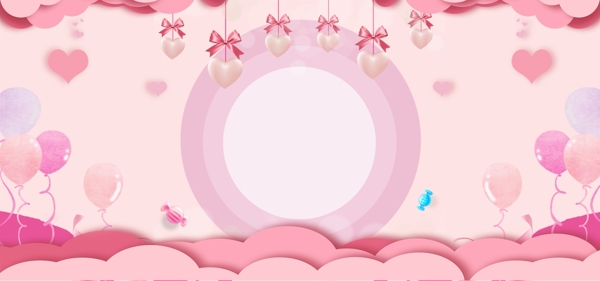 情人节粉色气球梦幻手绘背景