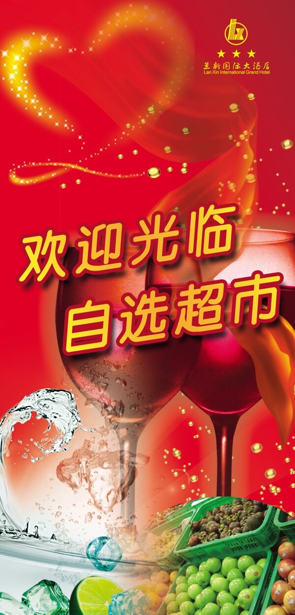 酒店广告图片