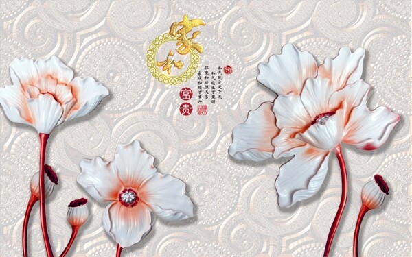 花开富贵中国风格卧室墙面设计素材