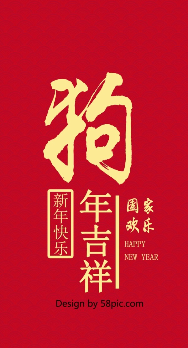 2018新春喜庆红色红包设计PSD模板