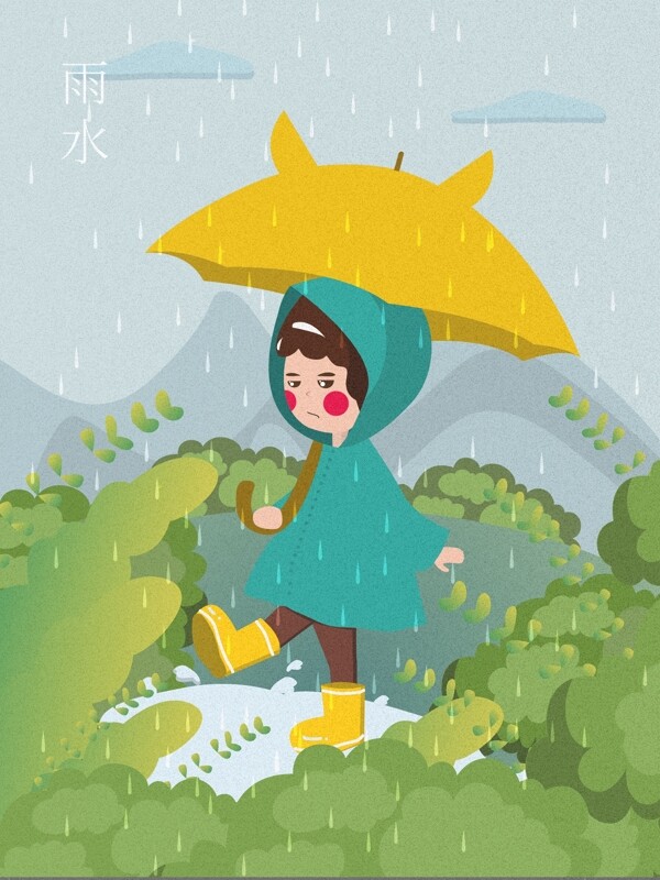 二十四节气雨水雨中小女孩扁平风插画