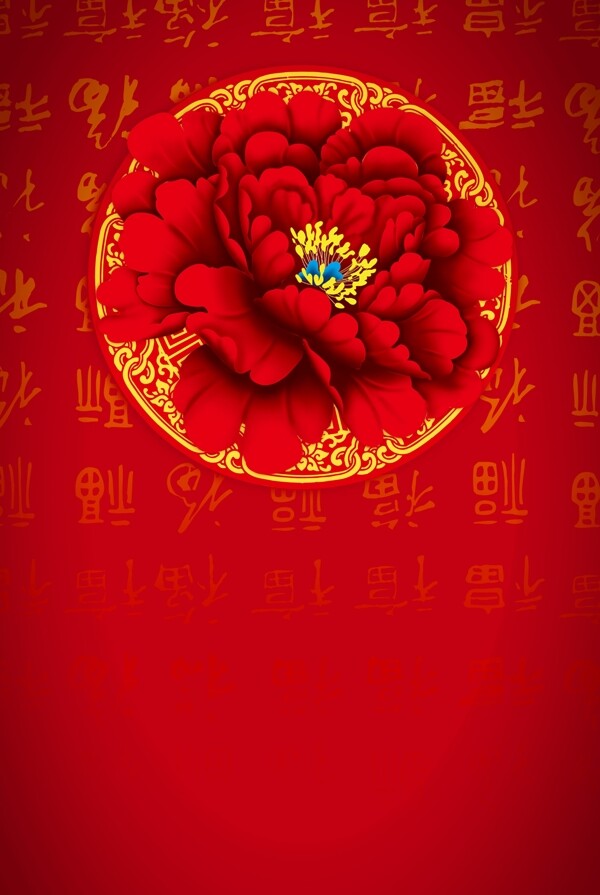 中式花朵海报背景设计