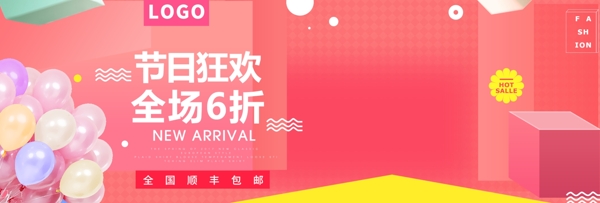 双12双十二淘宝促销活动淘宝banner