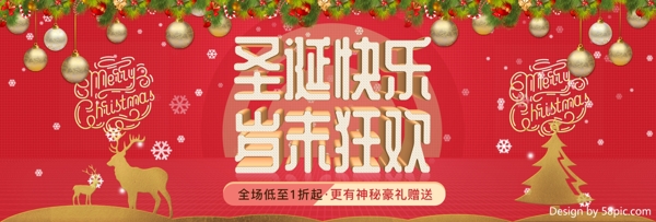 圣诞快乐红色节日气氛促销海报