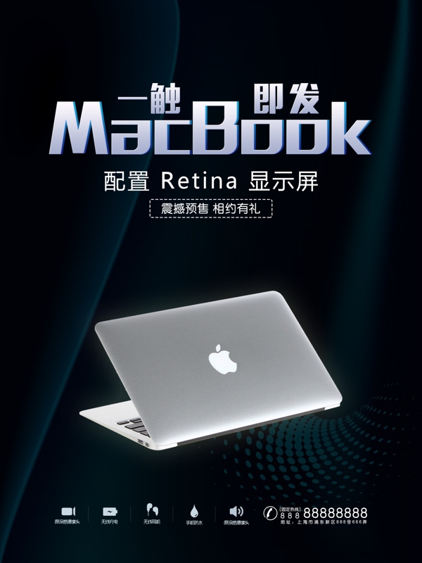 时尚MacBook苹果电脑海报