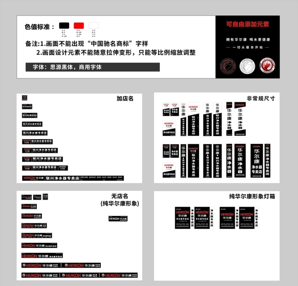 华尔康招牌