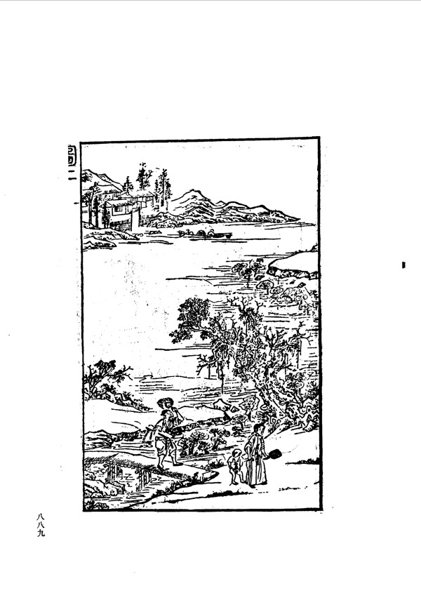 中国古典文学版画选集上下册0917