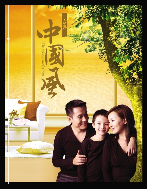 中国风房产广告图片