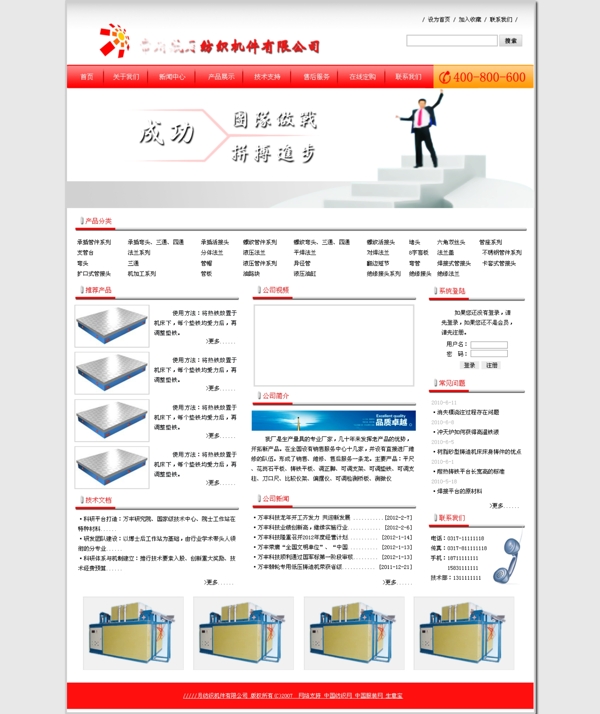 网页模板图片