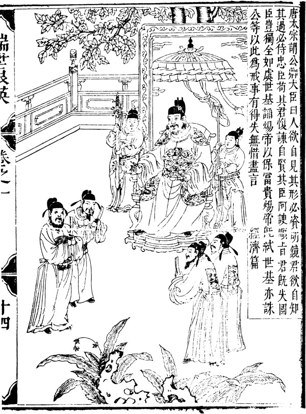 瑞世良英木刻版画中国传统文化39