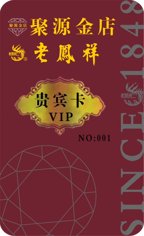 金店名片vip贵宾卡图片