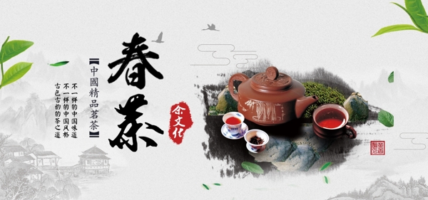 茶banner山绿叶飞鸟中国风茶壶杯