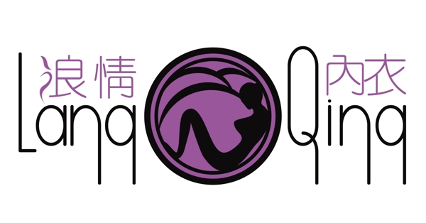 浪情内衣LOGO图片