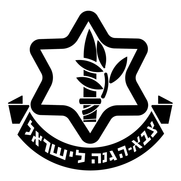 以色列军队