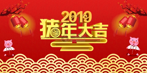 2019年新年贺卡红色喜庆