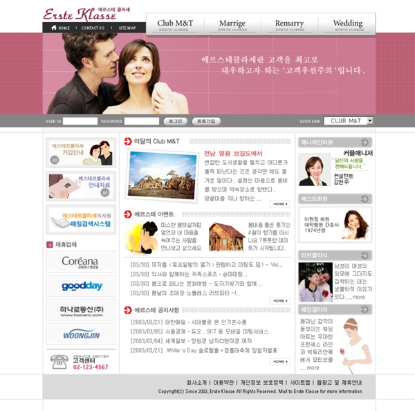 婚姻家庭网站